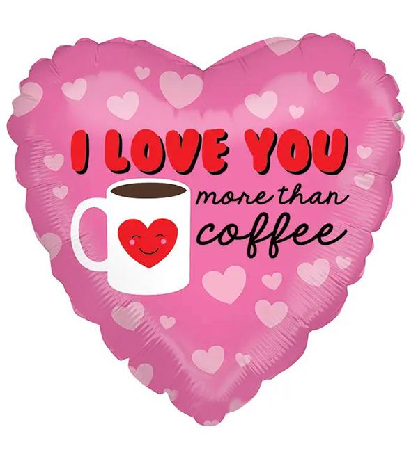 Воздушный шар сердце I love you more than coffee 45 см (1353756)