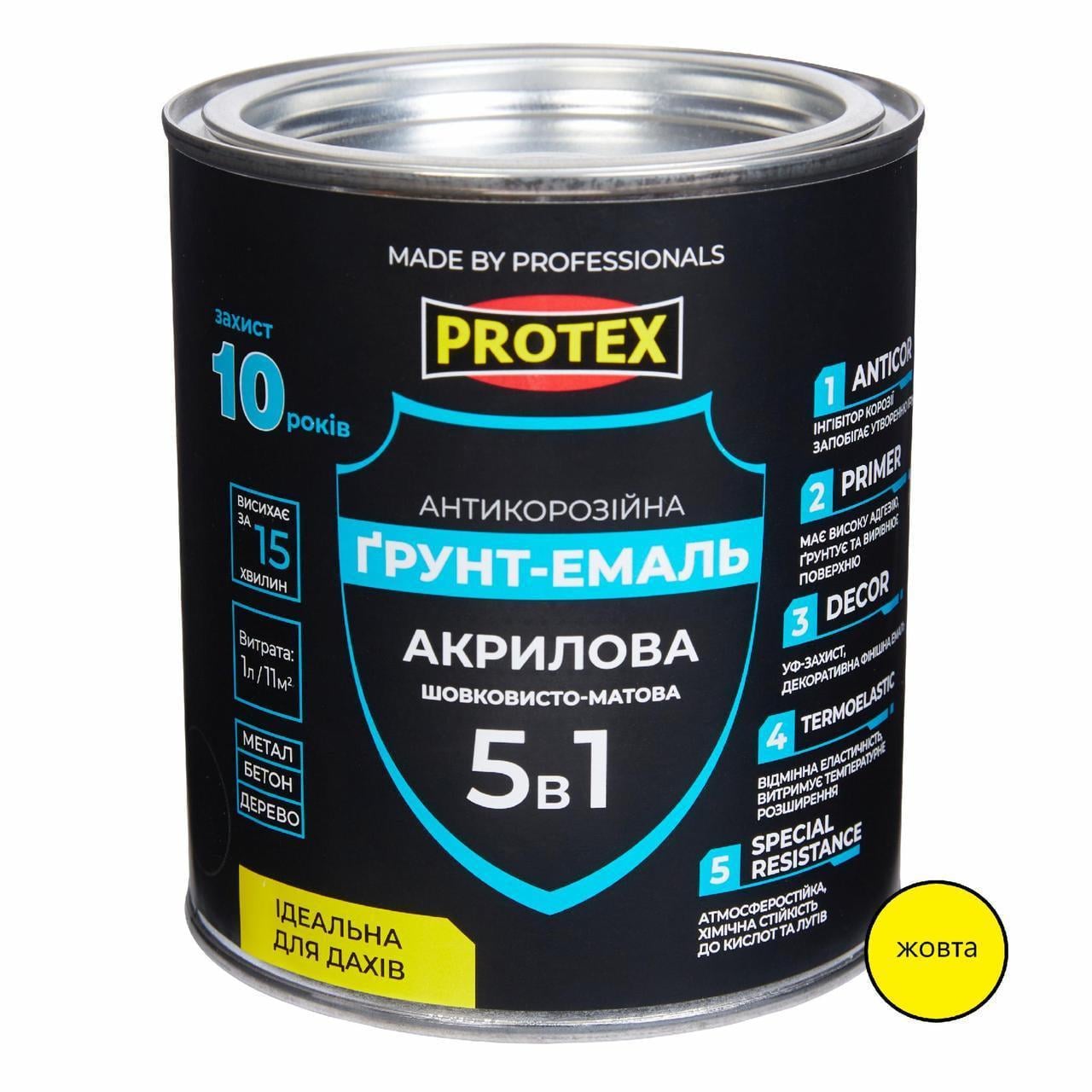 Грунт-эмаль акриловая ОР антикоррозионная PROTEX 5в1 0,7 кг 580 мл RAL 1023 Желтый