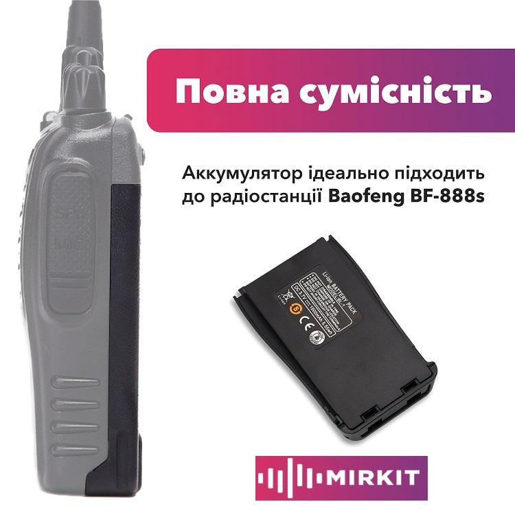 Набор рация Baofeng BF-888S/дополнительная батарея 1500 mAh Черный (8236) - фото 2