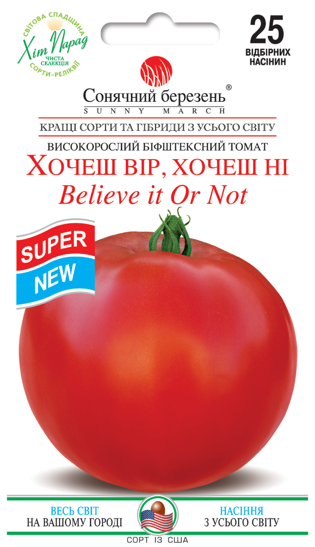 Насіння томатів Хочеш вір, хочеш ні (8904)