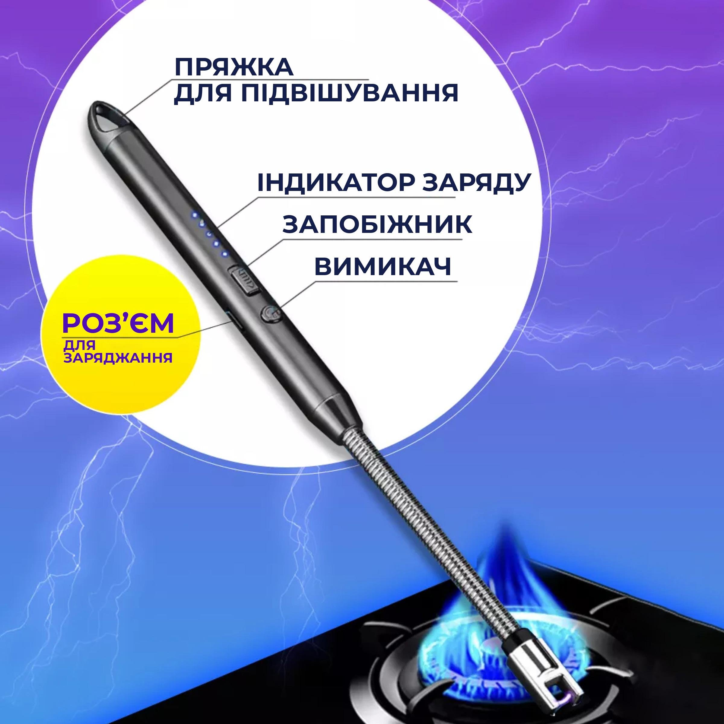 Запальничка кухонна Kayfovo гнучка/імпульсна/електрична заряджається від USB (29157) - фото 7 Запальничка кухонна Kayfovo гнучка/імпульсна/електрична заряджається від USB (29157) - фото 7