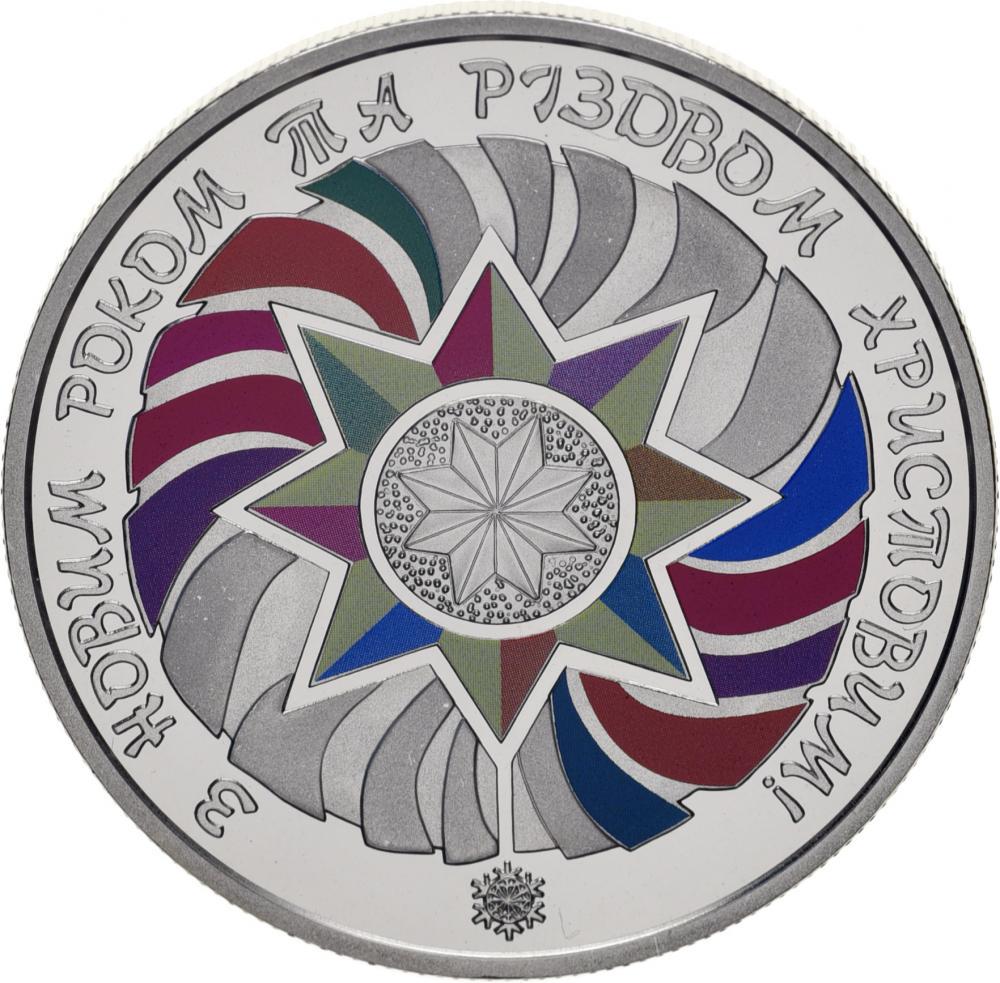Коллекционная монета Украина 5 гривен 2018 Новый год и Рождество UNC (М10610)