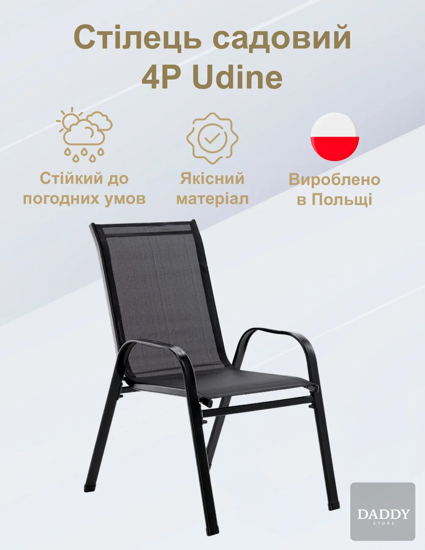 Комплект садових меблів 4Points Milano-6 прямокутний стіл та 6 стільців 150х90 см Чорний - фото 5
