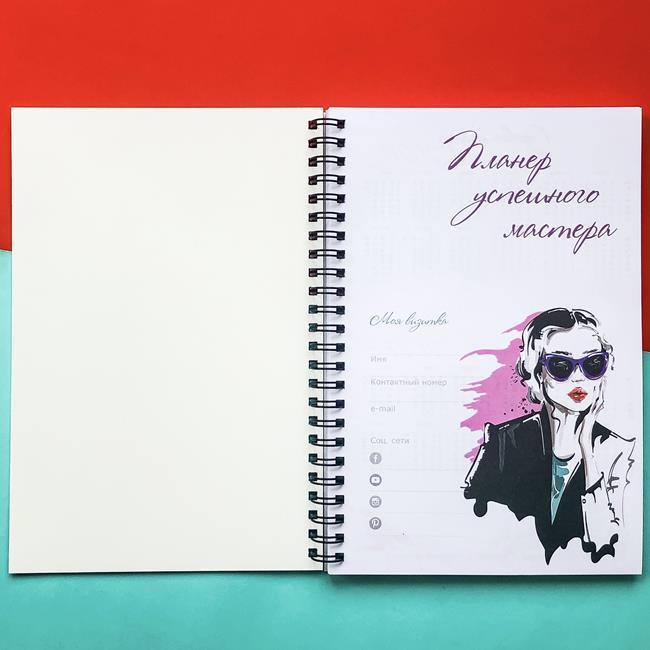 Планер Успешного мастера Beauty master's Planner Классик (LFBPRPCL021) - фото 2