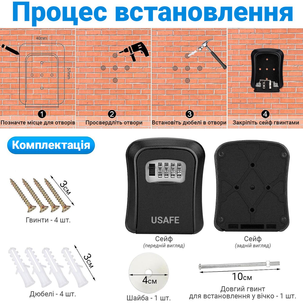 Сейф мини для ключей uSafe KS-03p пластиковый наружный настенный с кодовым замком Черный - фото 10