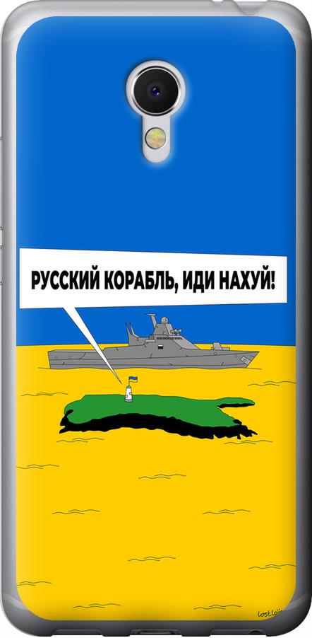 Чехол на Meizu MX6 Русский военный корабль иди на v5 (5237u-259-42517)