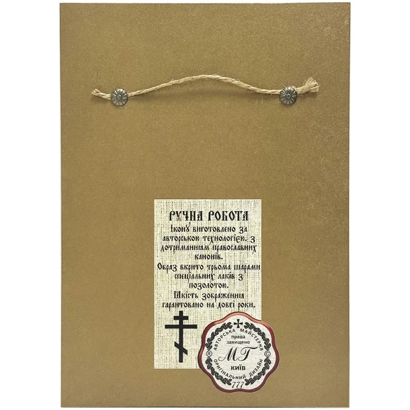 Ікона Свята Богородиця Покрова 21х15 см (4348-21х15) - фото 4 Ікона Свята Богородиця Покрова 21х15 см (4348-21х15) - фото 4