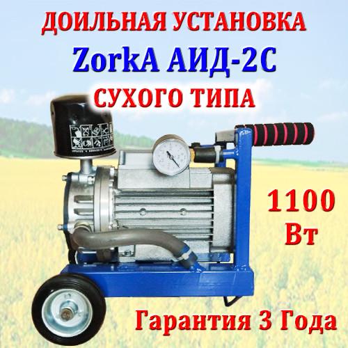 Доильная установка на тележке Zorka АИД-2С без бидона рРоторный насос сухого типа 1100 Вт. - фото 2 Доильная установка на тележке Zorka АИД-2С без бидона рРоторный насос сухого типа 1100 Вт. - фото 2