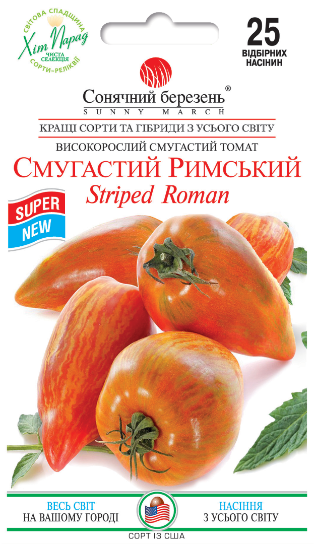 Насіння томатів Строкатий Римський (8893)
