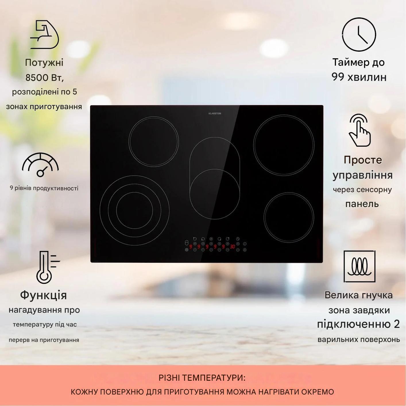 Варильна поверхня Virtuosa 5 Чорний (10041117) - фото 4