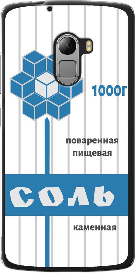 Чехол на Lenovo A7010 Соль (4855u-232-42517)