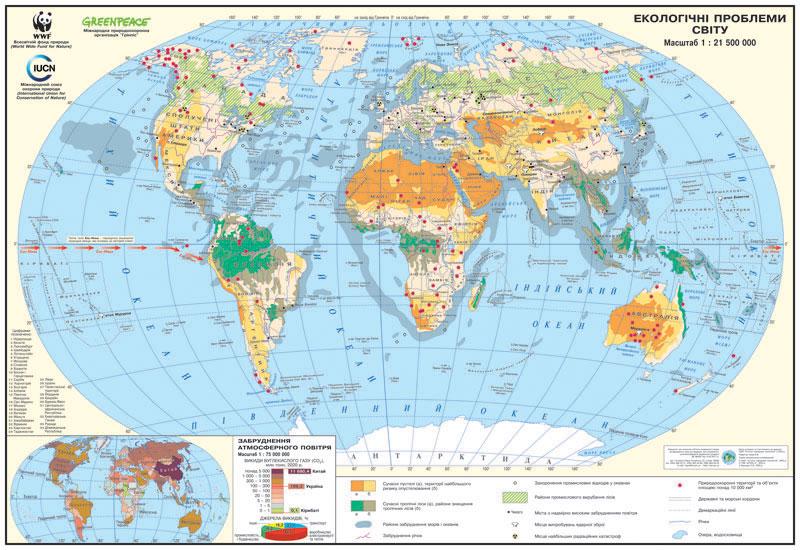 Карта Екологічні проблеми світу ламінований папір 160x110 М1: 22000000 (22671089)