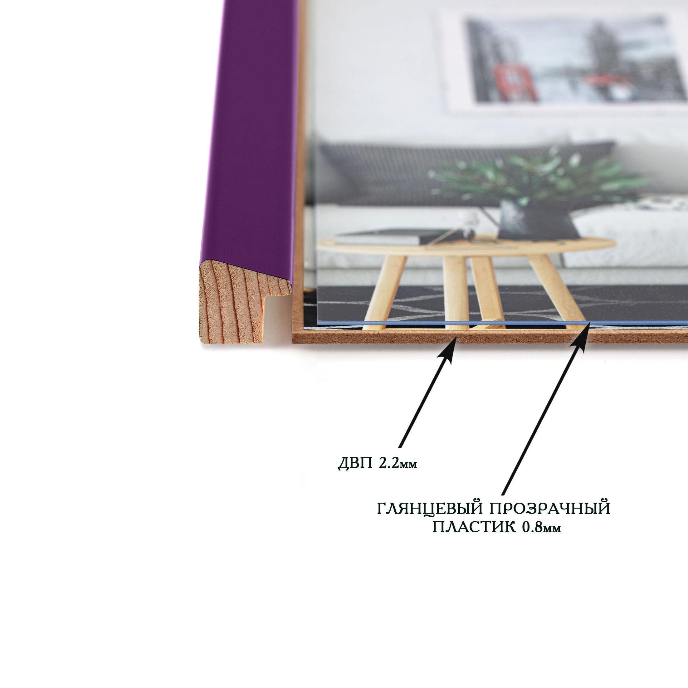 Фоторамка для дипломов деревянная EmojiFrame 21х30 см А4 AH2220-14 пластиковое стекло 0,8 мм с ножкой Фиолетовый - фото 6 Фоторамка для дипломов деревянная EmojiFrame 21х30 см А4 AH2220-14 пластиковое стекло 0,8 мм с ножкой Фиолетовый - фото 6