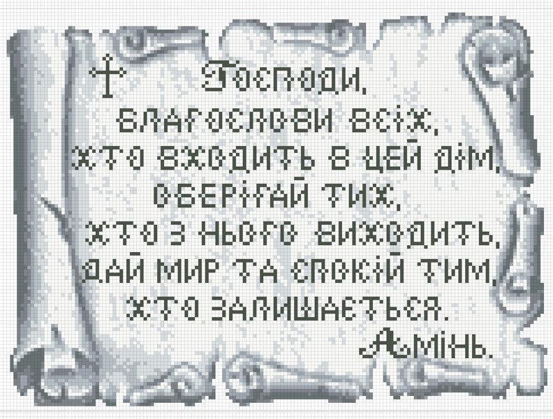 Алмазная мозаика Икона Молитва дома серебро 30х40 см (АМС-005)
