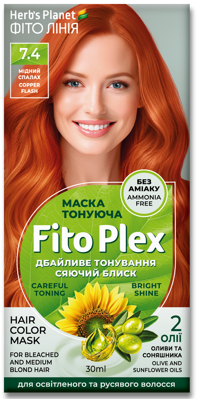 Маска тонирующая Fito Plex 7.4 30 мл Медная вспышка