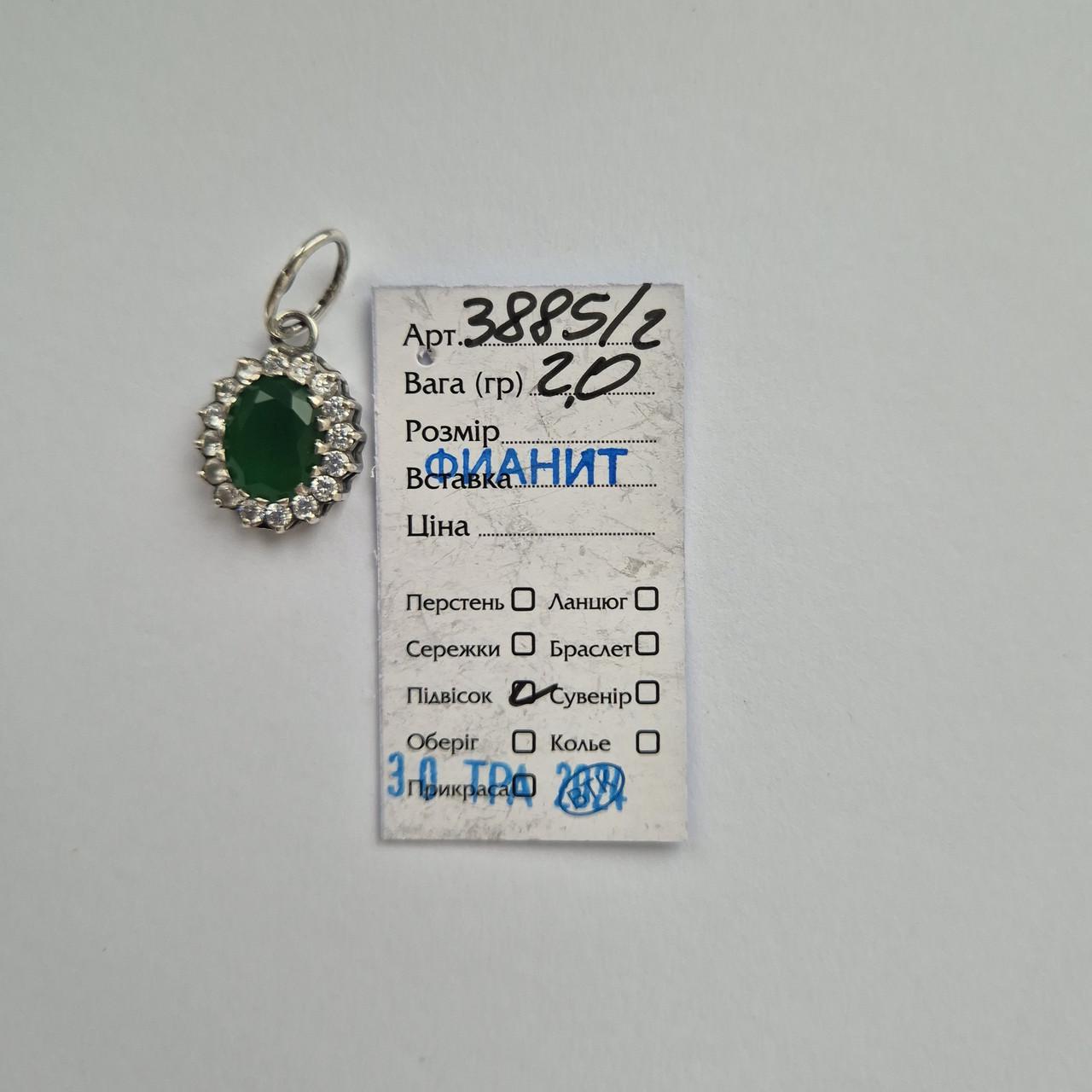 Підвіска овал із зеленим каменем імітація хризопраз срібло 925 проби чорнене 2,00 г (3885/2) - фото 2