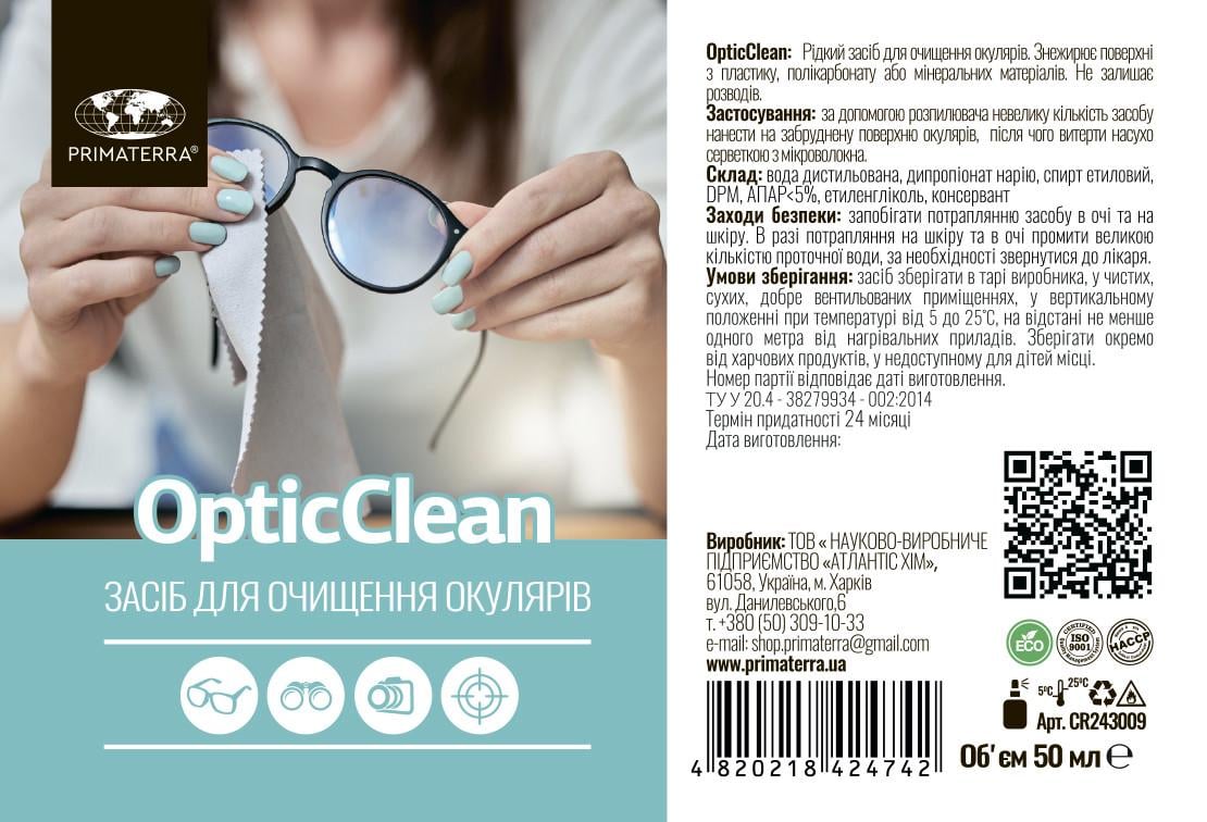 Средство для очистки очков OpticClean - фото 4