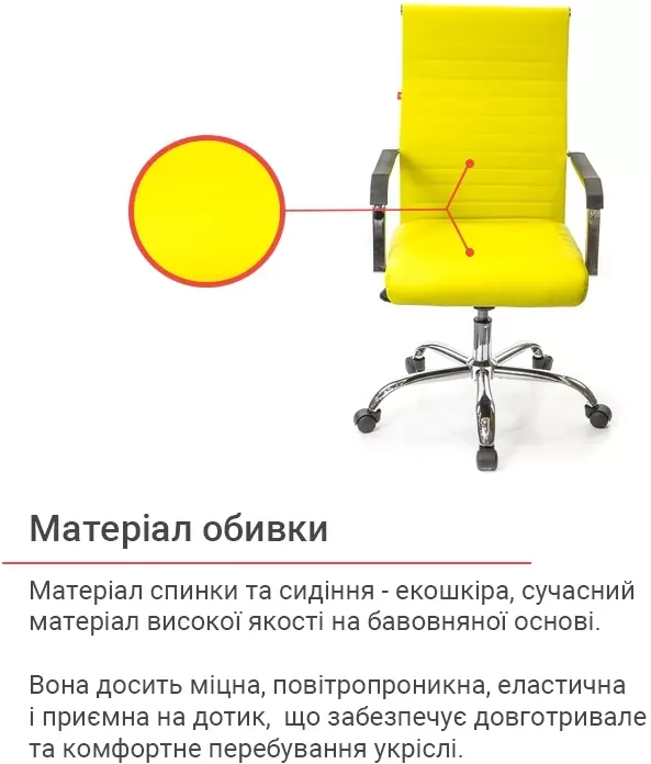 Крісло ергономічне для дому АКЛАС Кап FX СН TILT Жовтий (00009901) - фото 4