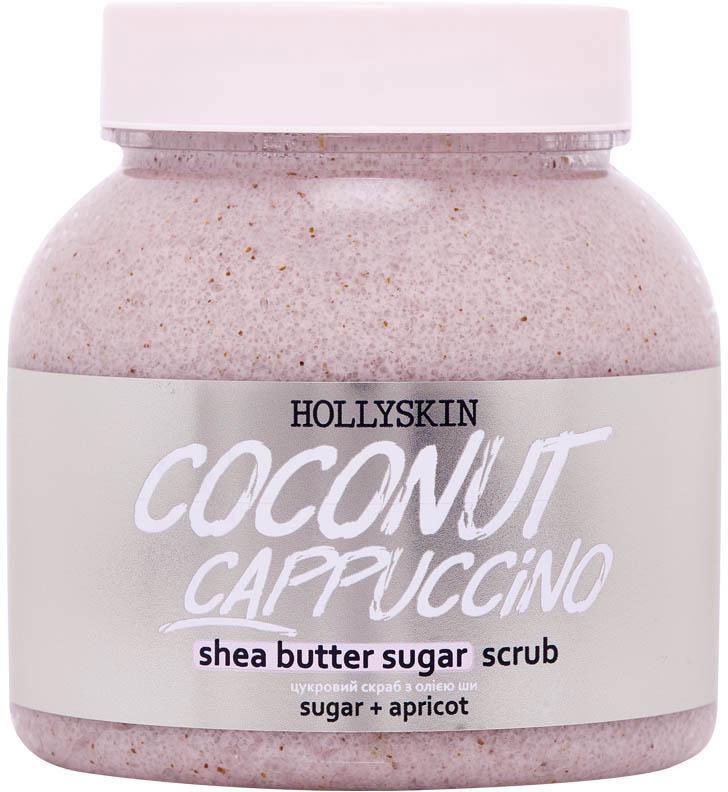 Скраб для тела сахарный Hollyskin Coconut Cappuccino с маслом ши и перлитом 300 мл (15454)