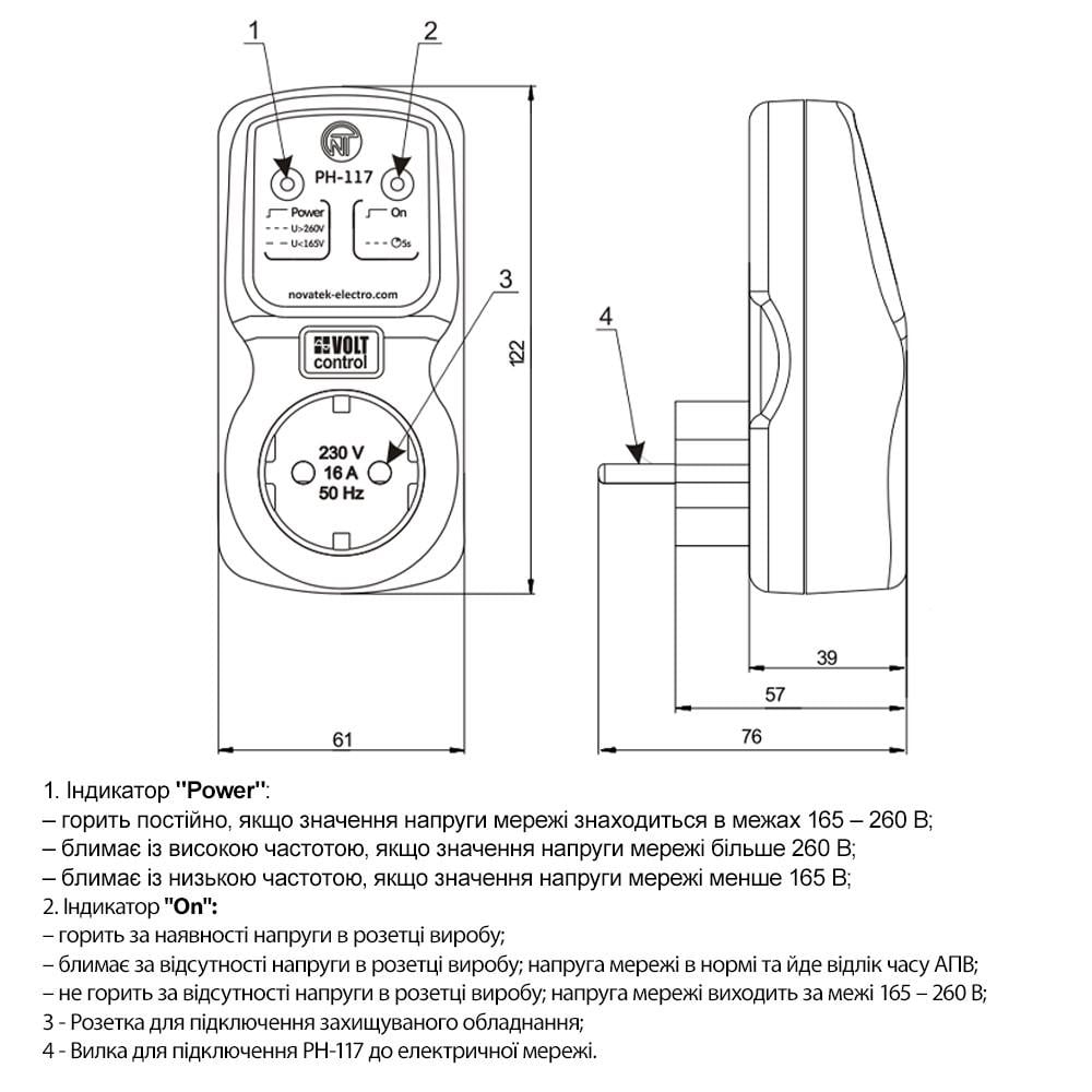 Реле автоматичне Новатек-Електро РН-117 в розетку 16А 2,5 кВт 165-260 В (NTRN11700) - фото 2