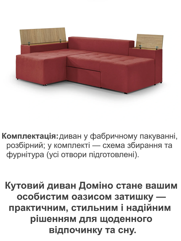 Диван угловой Домино 245х160 см Бордовый/Сонома (29557832) - фото 4