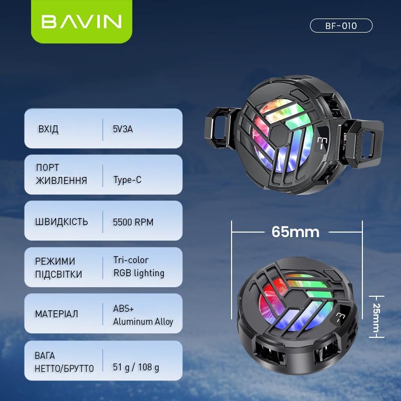 Ігровий охолоджувач для смартфону BAVIN BF-010-3°C RGB Type-C Black (BF-010 BK) - фото 9