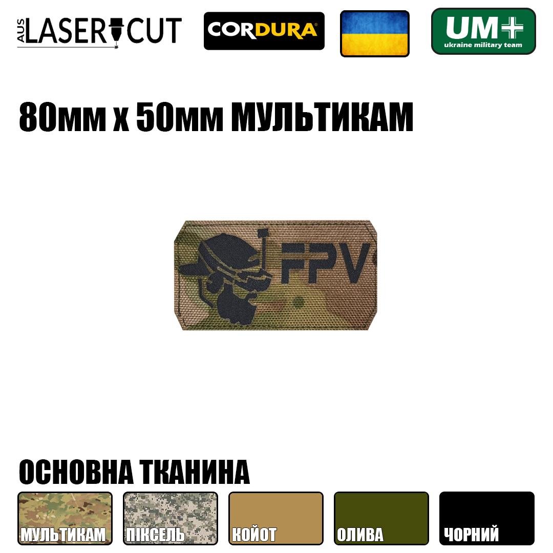 Шеврон на липучці Laser Cut UMT FPV Operator/ФПВ Оператор 80х50 мм Чорний/Мультикам - фото 2