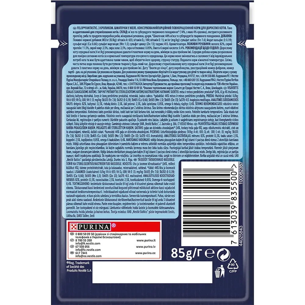 Вологий корм для котів Felix Fantastic кролик 85 г (7613039835500) - фото 2