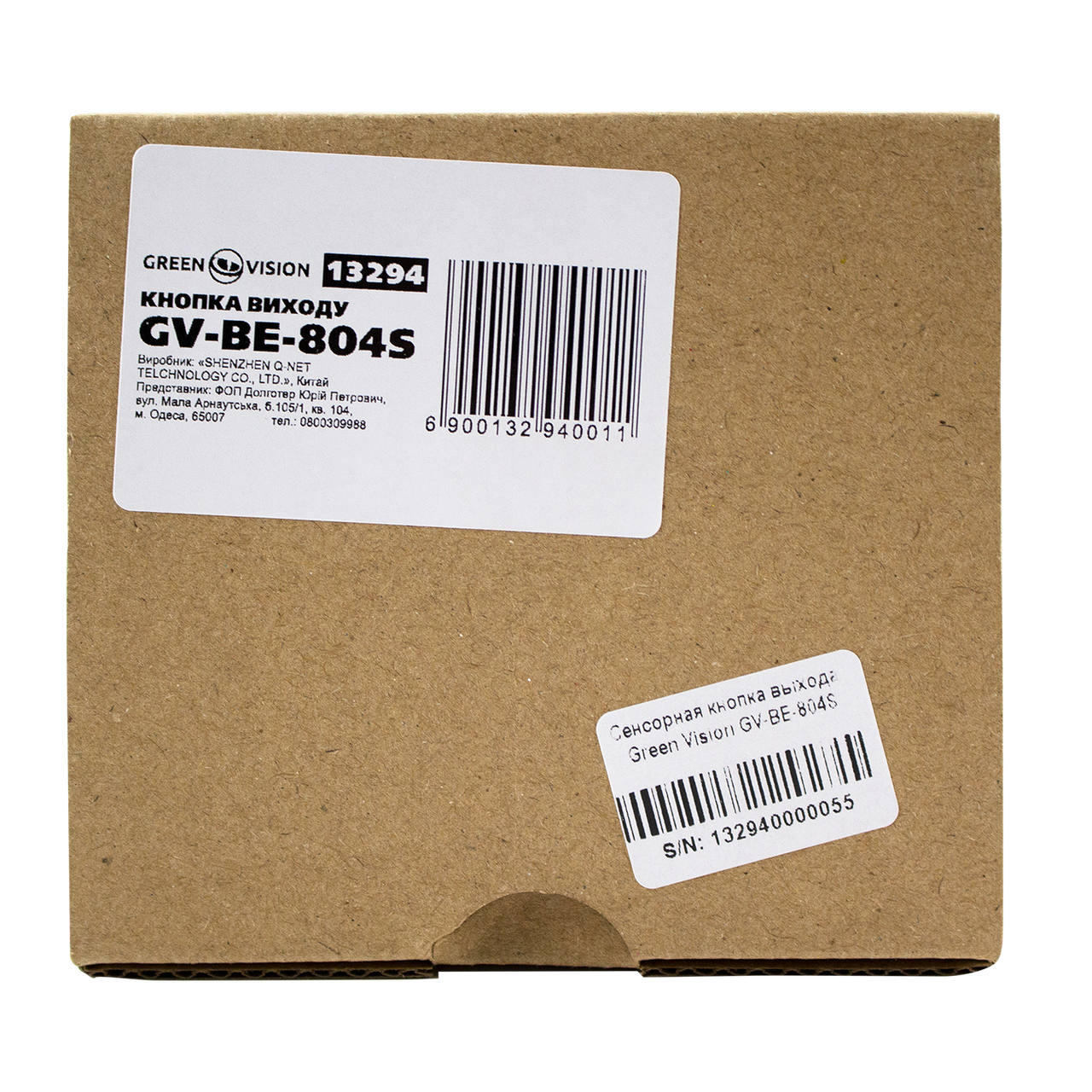 Кнопка виходу сенсорна GreenVision GV-ВЕ-804S - фото 5 Кнопка виходу сенсорна GreenVision GV-ВЕ-804S - фото 5