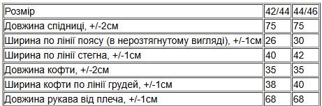 Костюм жіночий Носи своє р. 44/46 Блакитний (12637) - фото 2 Костюм жіночий Носи своє р. 44/46 Блакитний (12637) - фото 2