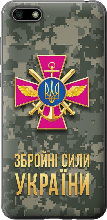 Чехол на Huawei Honor 7A ЗСУ (5269u-1805-42517)