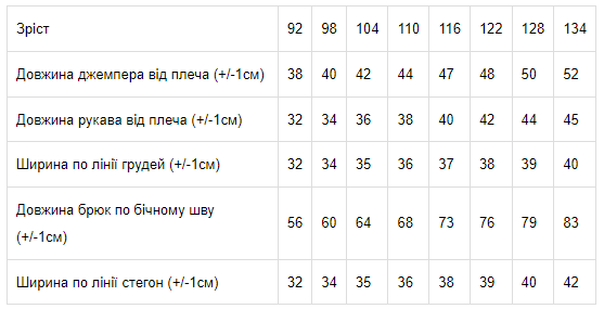 Костюм для хлопчика Носи Своє BOY 98 см Хакі (6063-023-33-4) - фото 2