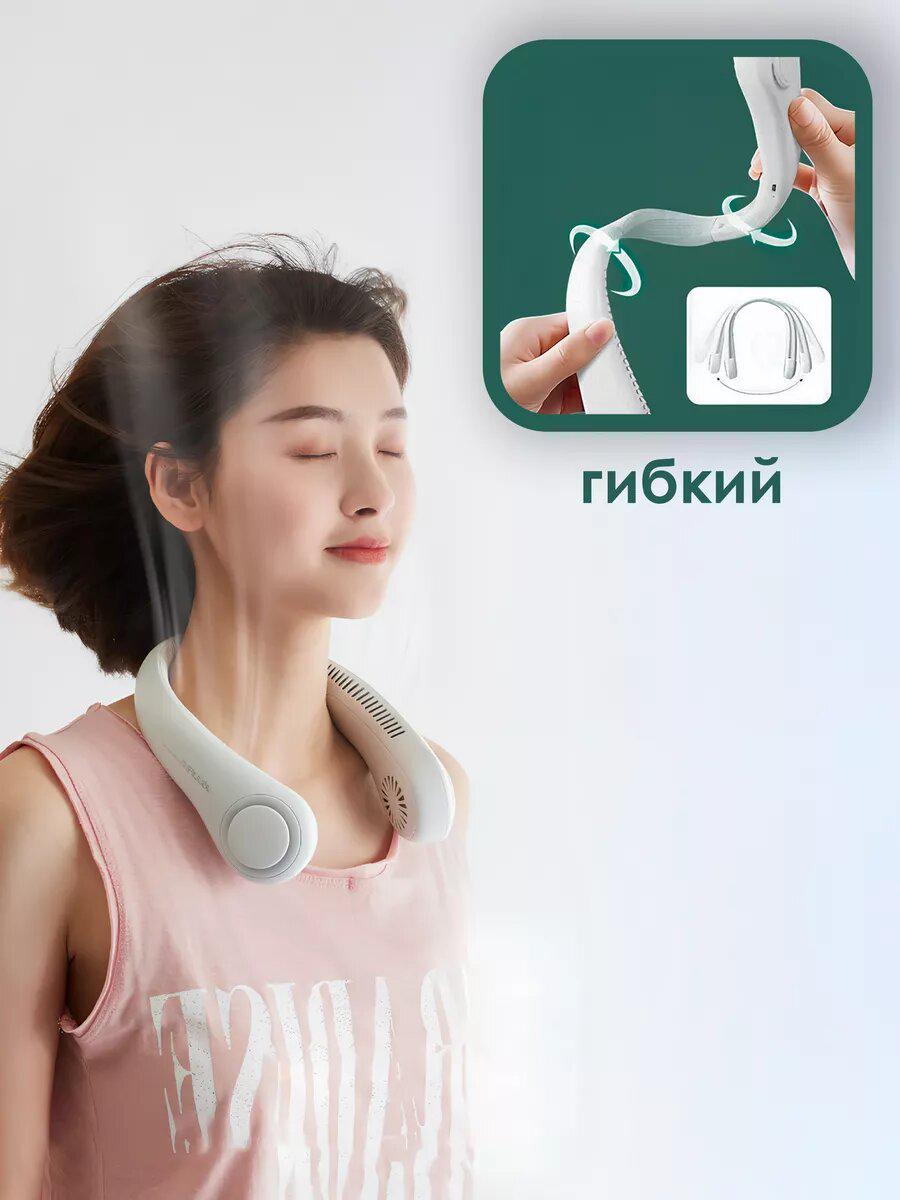 Вентилятор на шию акумуляторний Andowl Hanging Neck Fan10 безлопатевий тришвидкісний USB 1200 mAh Білий (3832390c) - фото 4