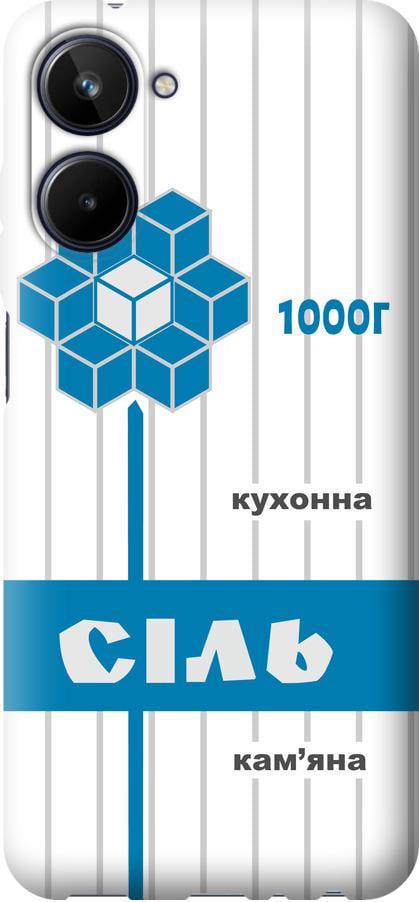 Чехол на Realme 10 Соль UA (5625u-2946-42517)