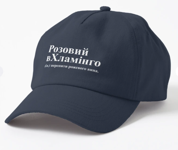 Кепка унисекс Malfini с принтом "Розовий вХламінго" Темно-синий