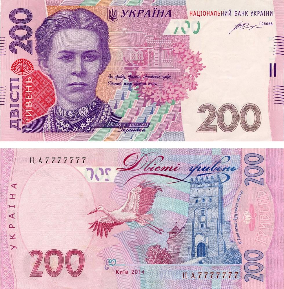 Коллекционная банкнота Украина 200 гривен 2014 Гонтарева F-VF Номер ЦА7777777 P123e (Б14100)
