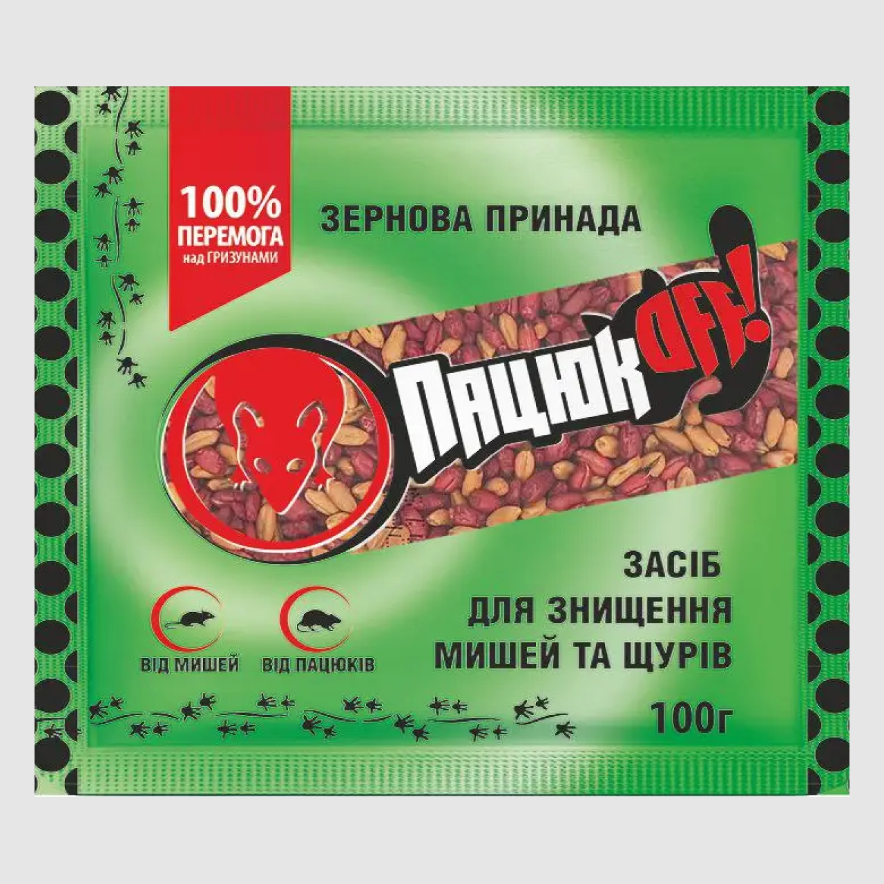 Приманка зернова ПацюкOFF для знищення мишоподібних гризунів 100 г (00000008882)