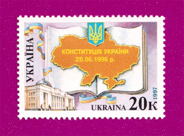 Почтовая марка Украины 1997 Первая годовщина принятия Конституции Украины (199730003)