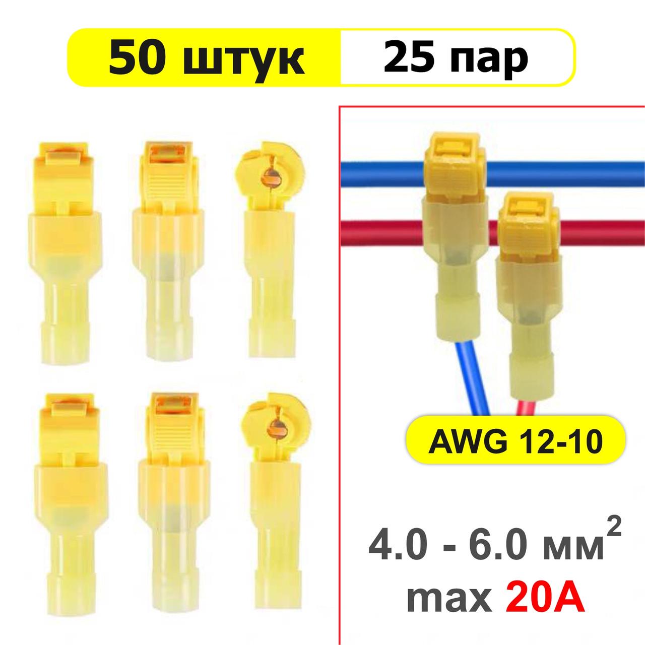 Набір швидкороз'ємних Т-подібних з'єднувачів відгалужувачів проводів МТ-3 50 шт. (137679) - фото 2