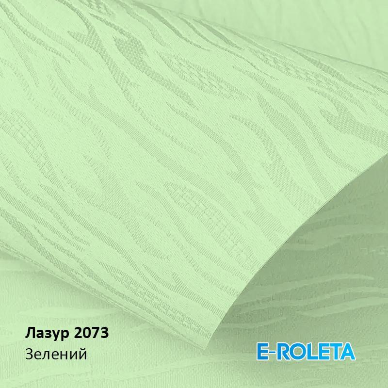 Ролета тканинна E-ROLETA Лазур 2073 з фіксацією під нахил 160х80 см Зелений (LA2073-160-80) - фото 2