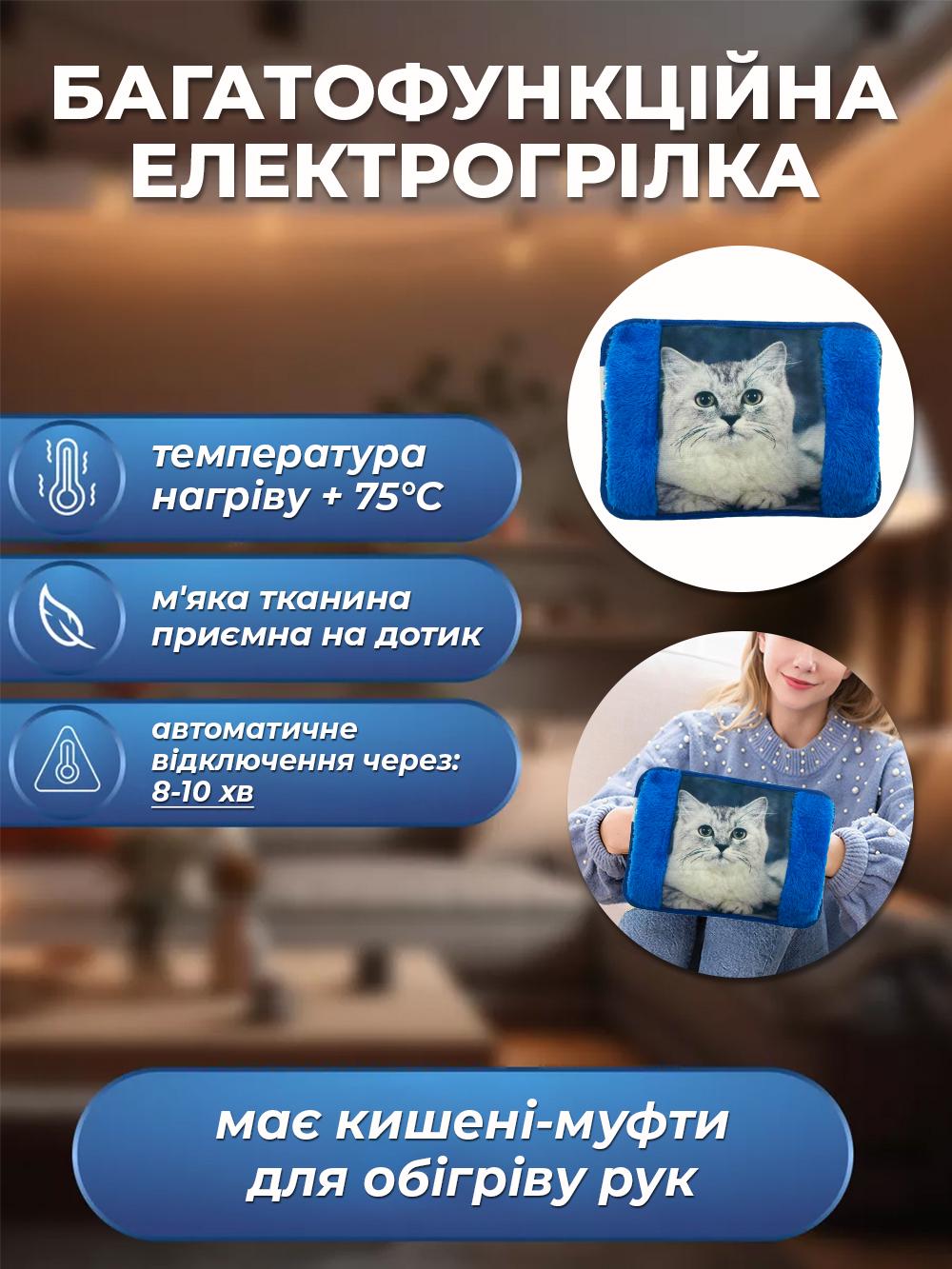 Электрическая грелка Borsa Acqua Кот муфта с автоотключением Синий (e5523996) - фото 3