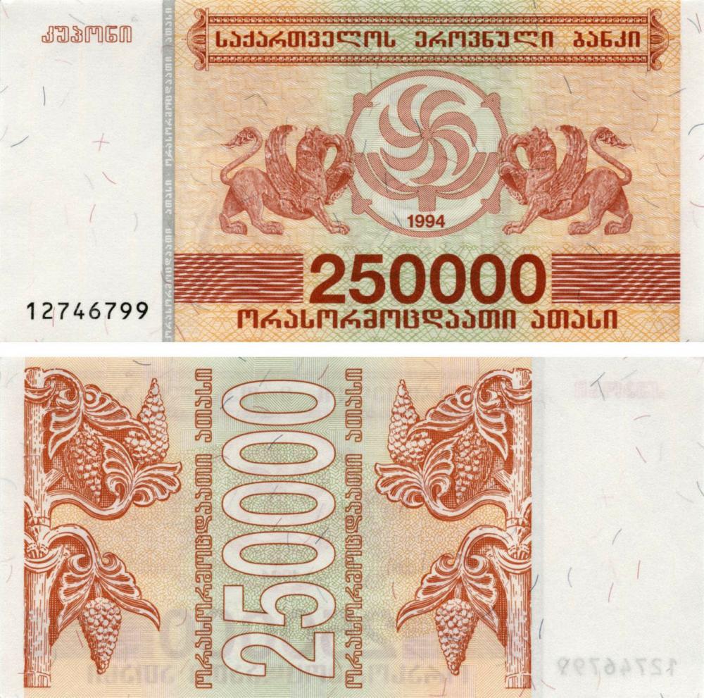 Коллекционная банкнота Грузия 250000 лари 1994 UNC P50 (Б10263)