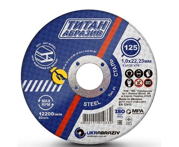 Круг відрізний по металу ТИТАН АБРАЗИВ 125х1,0х22 мм 25 шт. (TA1251022)