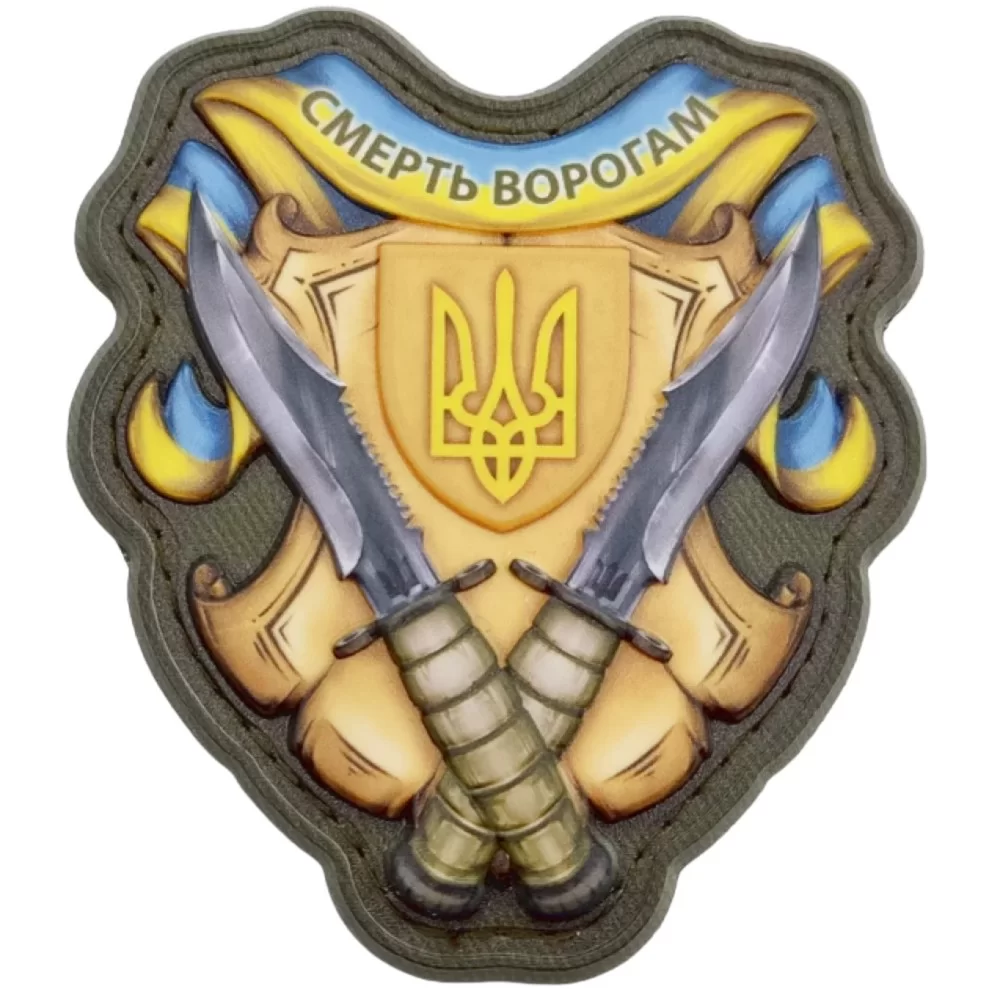 Патч объемный 3D "Смерть ворогам" ПВХ (07130094)