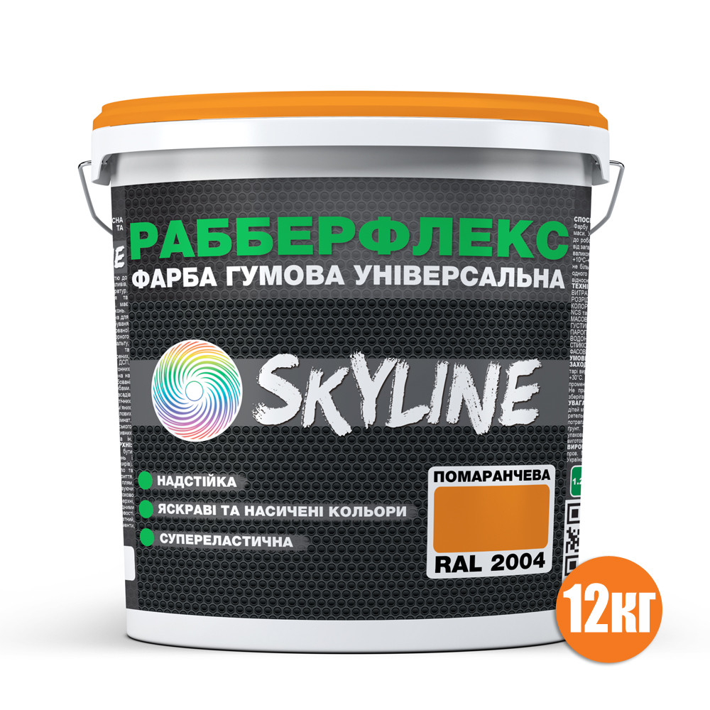 Краска резиновая суперэластичная сверхстойкая Skyline РабберФлекс 12 кг Оранжевый RAL 2004 (6394f5f9c314cf30de6622a7) - фото 2 Краска резиновая суперэластичная сверхстойкая Skyline РабберФлекс 12 кг Оранжевый RAL 2004 (6394f5f9c314cf30de6622a7) - фото 2