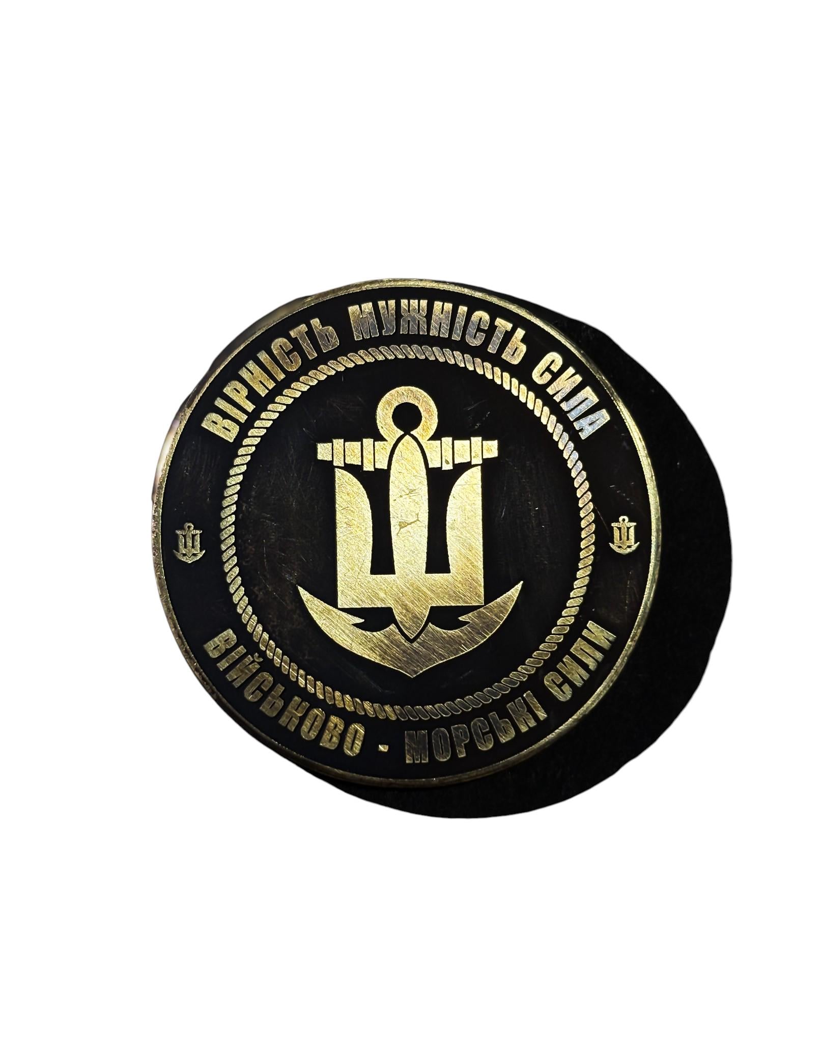 Коїн Військово-Морські сили 40 мм мідь (31431742)