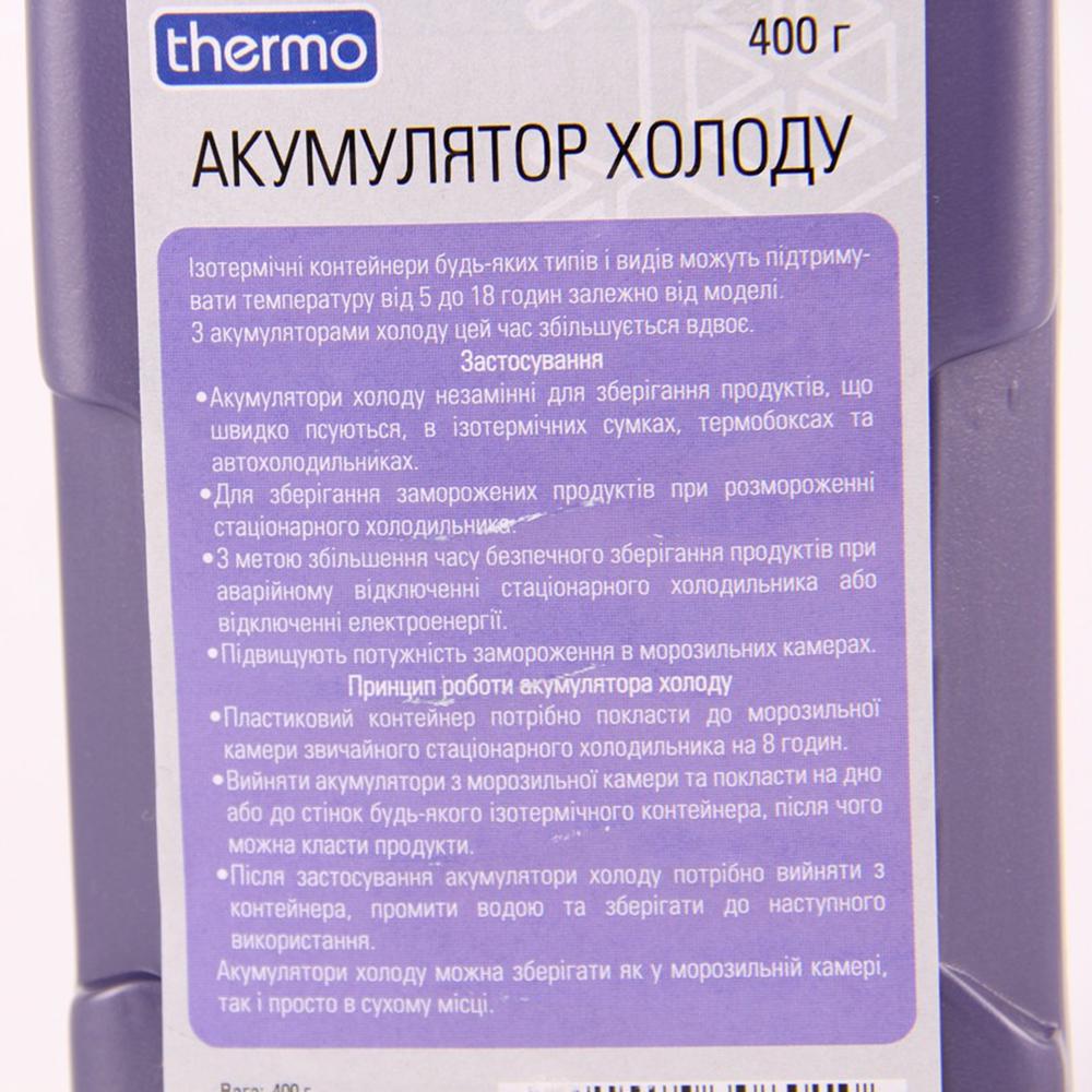 Аккумулятор холода Thermo для термосумок/термоконтейнеров и термобоксов 400 г - фото 6