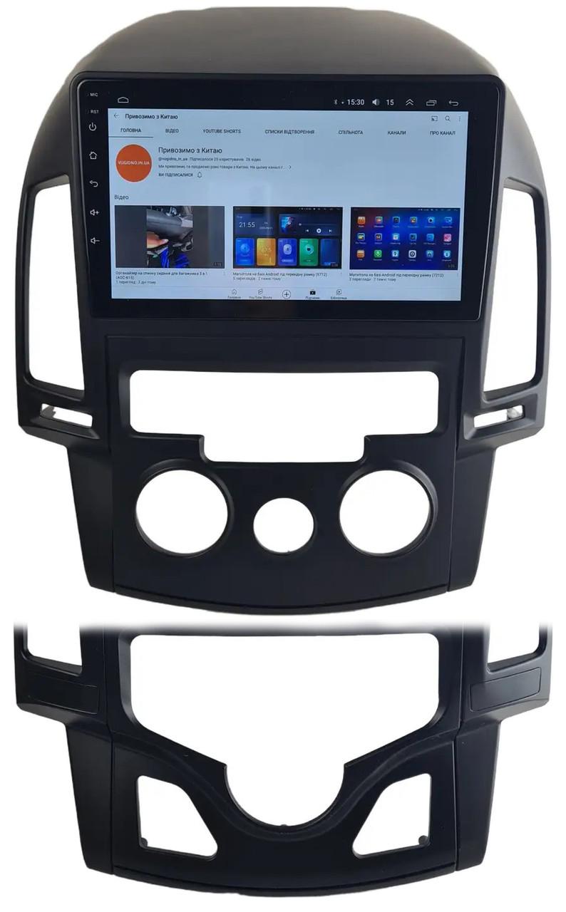 Автомагнитола для Hyundai i30 2007-2011 Android 12+/CarPlay/4 core/2/32 Гб (М-Хи30к-9-В2)