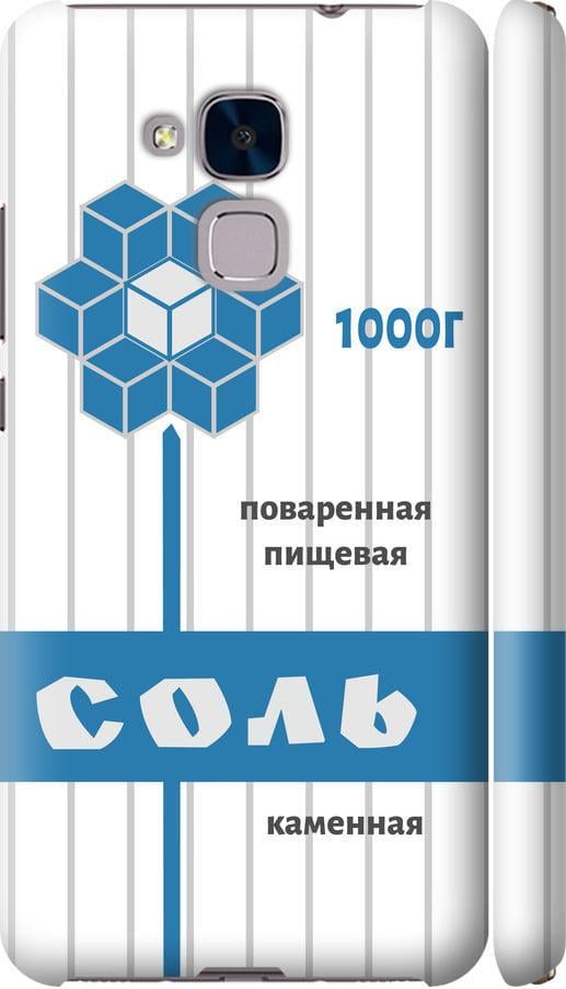 Чехол на Huawei GT3 Соль (4855m-472-42517)