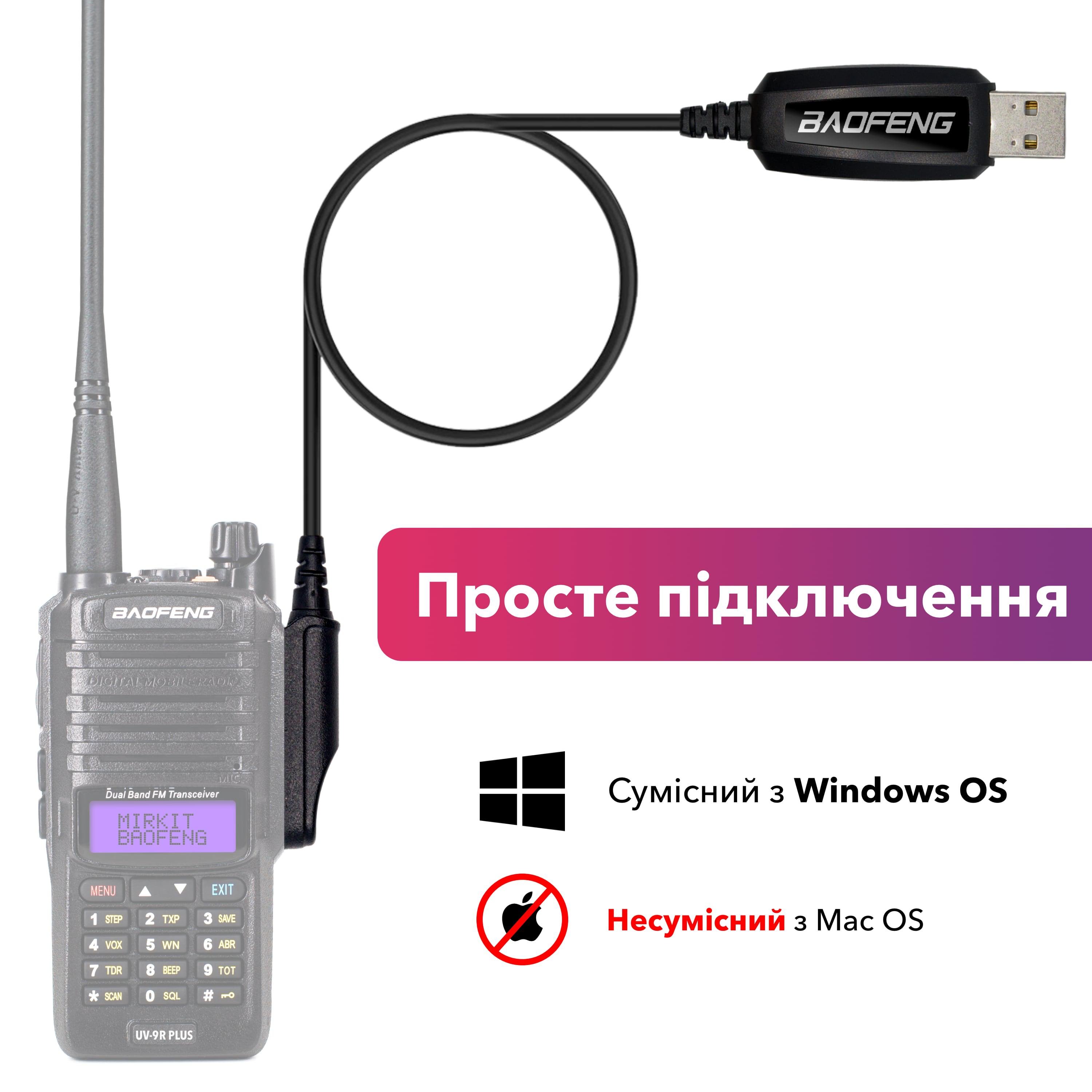 Кабель USB для Baofeng BF-9700/A58 (006881) - фото 4